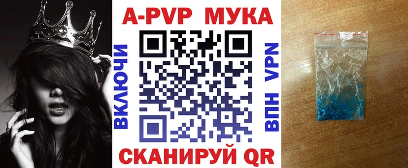 A PVP кристаллы  Купить  Братск 