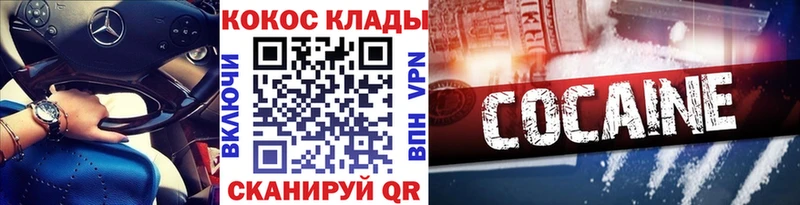 Купить где  Братск  COCAIN 99% 