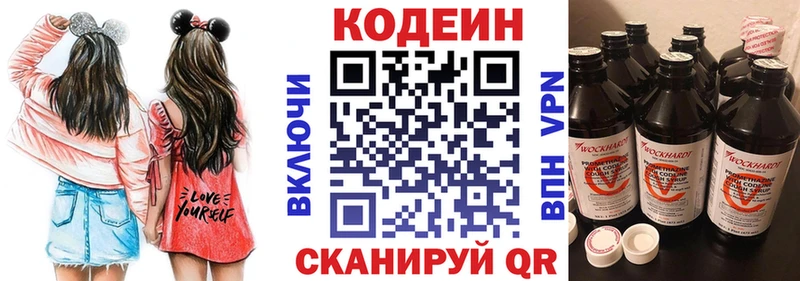 Купить  Братск  Codein Purple Drank 