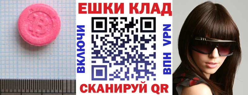Экстази ешки  Купить закладки  Братск 