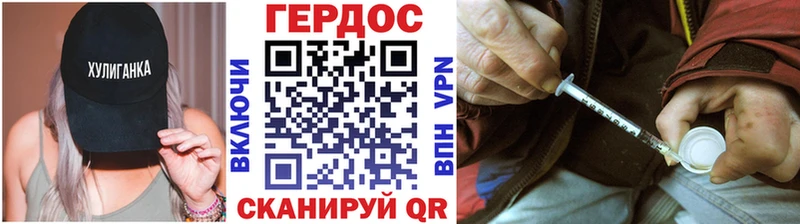 ГЕРОИН VHQ  Купить  Братск 