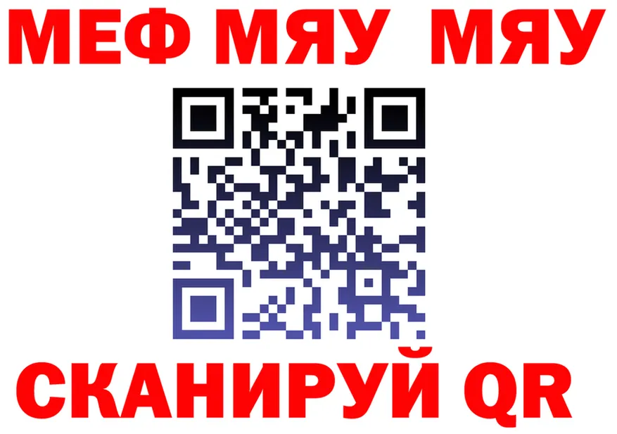 МЕФ кристаллы зеркало это OMG Братск