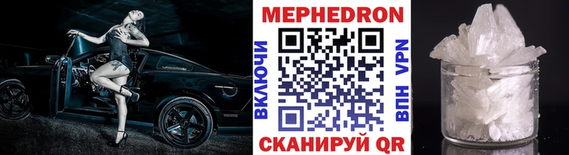Купить где  Братск  Меф мука 