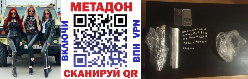 Метадон VHQ  Купить где  Братск 